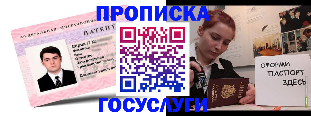 временная регистрация недорого в Кудымкаре