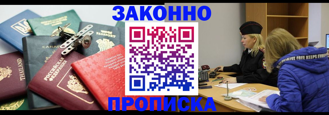 прописка для кредита в Кудымкаре