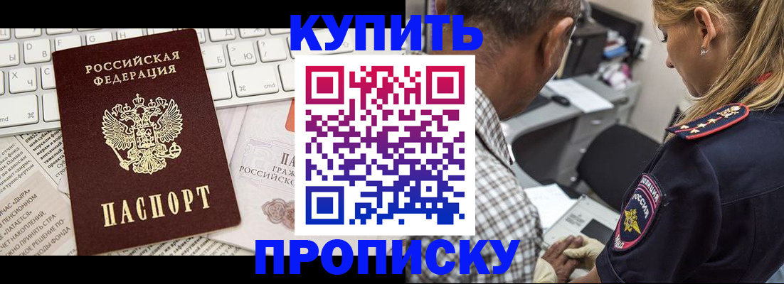 временная регистрация недорого в Кудымкаре