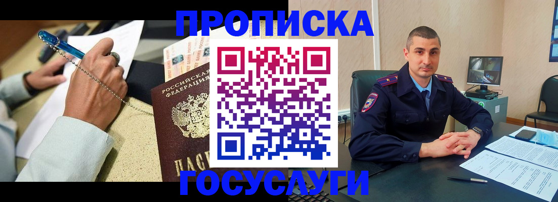 временная регистрация в Кудымкаре