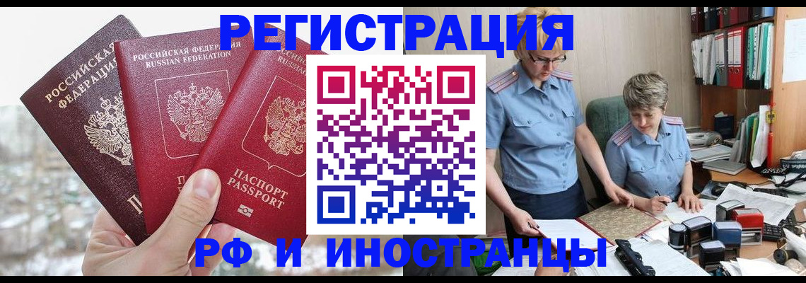 временная регистрация гарантия в Кудымкаре