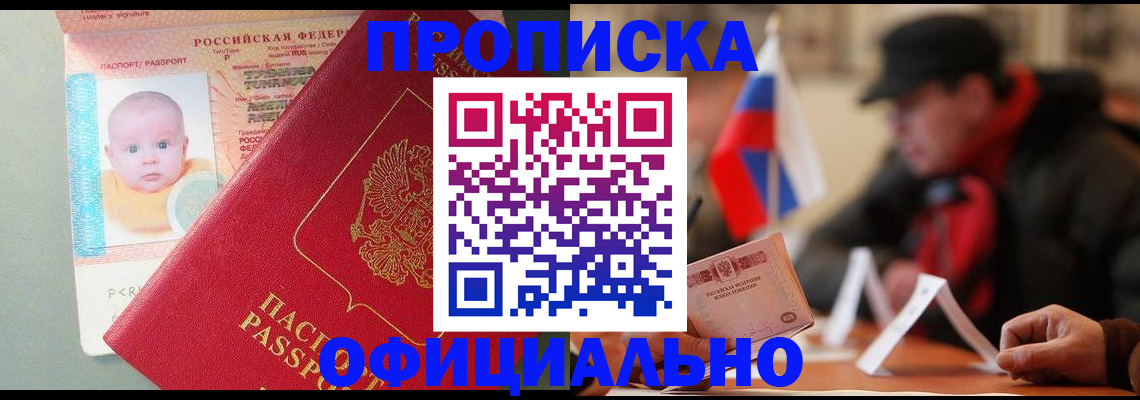 прописка паспорт в Кудымкаре
