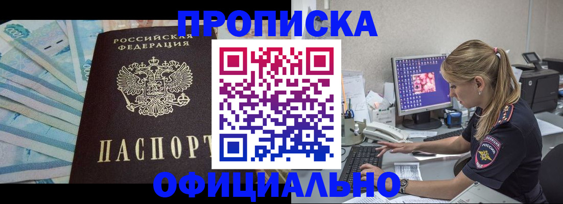 прописка ребенка в Кудымкаре