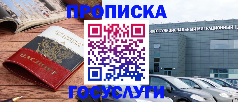 временная регистрация собственник в Кудымкаре